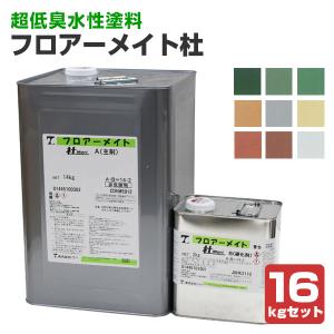 フロアーメイト杜（Mori） 16kgセット （トウペ 床用水性２液ポリウレタン樹脂塗料）｜paintjoy