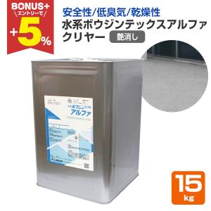 BONUS+5%】 水系ボウジンテックスシーラー 15kg （水谷ペイント/水性 