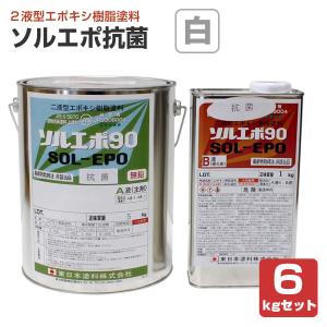 ソルエポ抗菌　白　6kgセット （2液カラーエポキシ薄膜床用塗料/東日本塗料）｜paintjoy