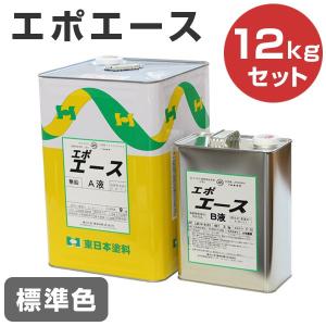 エポエース　標準色　12kgセット （2液エポキシ樹脂床用塗料/東日本塗料）｜paintjoy