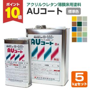 期間限定P10倍】 弾性トップ14 各色 5kgセット （東日本塗料/カラ