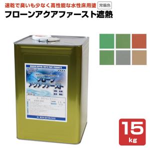 フローン#12 ペール缶 フォックスグレー 18kgセット （東日本塗料 