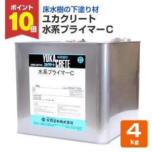 ユカクリート水系プライマーC　4kg （大同塗料/水性/床用/カチオン樹脂/コンクリート）｜paintjoy