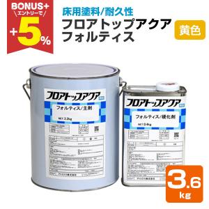 【床用塗料：２液型ポリウレタン樹脂塗料】　ボウジンテックス#5000U　主剤・硬化剤　４㎏セット　オレンジ BONUS+5%】 ボウジンテックス Uワイド 15kgセット （水谷ペイント 床