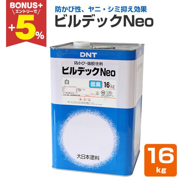 ビルデック Neo　白 16kg （大日本塗料 弱溶剤系強膜塗料）　