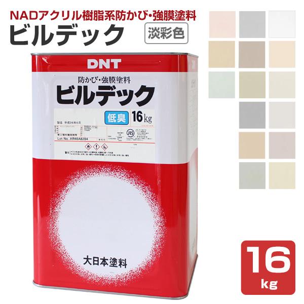 ビルデック 低臭 淡彩色 16kg  (弱溶剤アクリル樹脂系強膜塗料/大日本塗料)