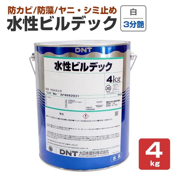 水性ビルデック  3分つや 白 4kg （大日本塗料/水性/アクリル/かべ/室内/防カビ/ペンキ）