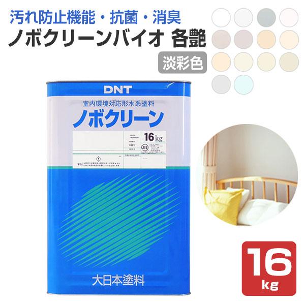 ノボクリーンバイオ　各艶 淡彩色　16kg　（水性/室内用/ゼロVOC塗料/大日本塗料）