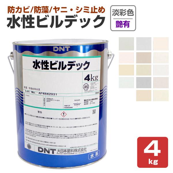 水性ビルデック　つや有り　淡彩色　4kg (大日本塗料/水性/アクリル/かべ/室内/防カビ/ペンキ)