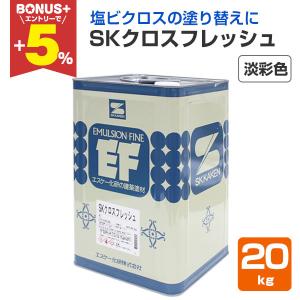 ソフトリシン 20kg 艶消し 淡彩色 エスケー化研 外装用 塗料 : PROST