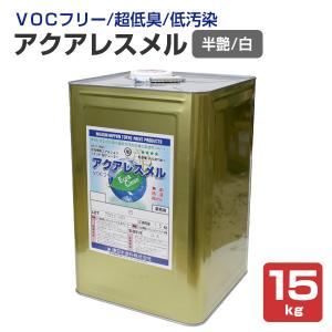 アクアレスメル　半艶 白　15kg　（水性反応硬化型塗料/東日本塗料）｜paintjoy