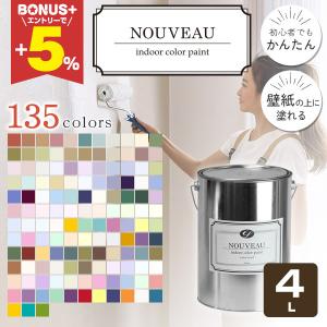 BONUS+5%】 NEW 水性インテリアカラー 和室カベ用 5L（アサヒペン/水性