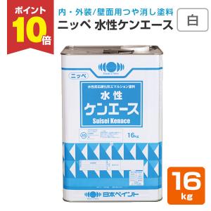水性ケンエース 16kg 白（ホワイト）【日本ペイント】☆ : PAINT AND