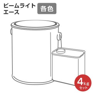 ビームライトエース　各色　4kgセット （シンロイヒ/高性能再帰反射塗料/油性2液）｜paintjoy