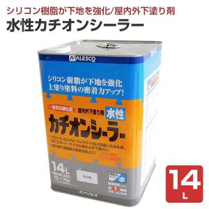 水性カチオンシーラー 14L 屋内外下塗り剤　（カンペハピオ/ペンキ/塗料）｜paintjoy