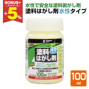 水性タイプ　塗料はがし剤　100ml　（カンペハピオ/ペンキ/塗料）
