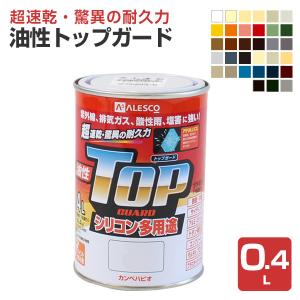 油性トップガード　0.4L　（シリコン多用途/カンペハピオ/ペンキ/塗料）｜paintjoy