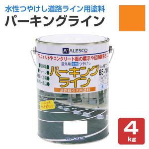 パーキングライン 黄 4kg　（水性つやけし/カンペハピオ/ペンキ/塗料）｜paintjoy
