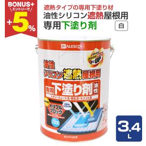 BONUS+5%】 油性シリコン屋根用 つやあり ナスコン 14L (カンペハピオ