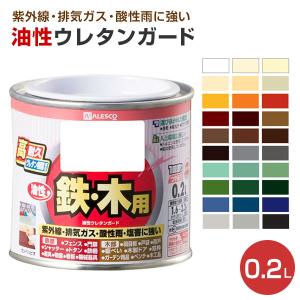 油性ウレタンガード　0.2L（カンペハピオ 鉄・木用 油性 屋内外用）｜paintjoy