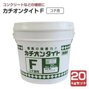 カチオンタイト F （コテ用） 20kgセット （ヤブ原産業）