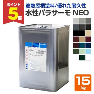 水性パラサーモNEO 15kg（日本特殊塗料/屋根用遮熱塗料/1液シリコン樹脂）｜paintjoy