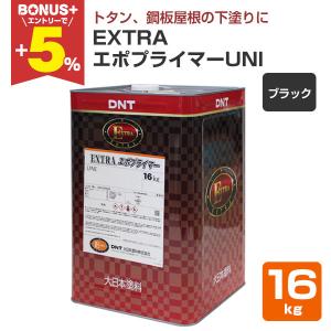 【BONUS+5%】 EXTRAエポプライマーU...の商品画像