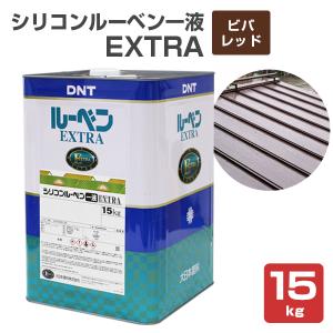 シリコンルーベン一液EXTRA　ビバレッド　15kg（大日本塗料/油性/屋根/トタン/ペイント）｜paintjoy