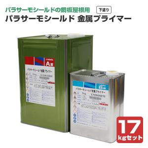 スラリー強化プライマーII 8kgセット（水谷ペイント/下塗り/屋根 