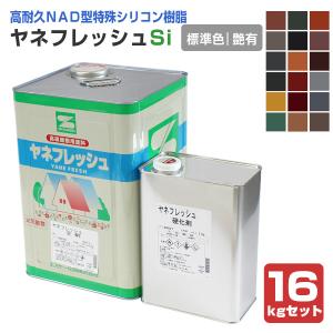 クールタイトSi 標準色 艶有り 16kgセット(主剤:14kg 硬化剤:2kg