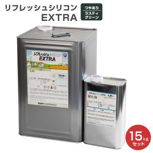 リフレッシュシリコン　EXTRA　ラスティグリーン　15kg　セット （大日本塗料/屋根用/弱溶剤）｜paintjoy