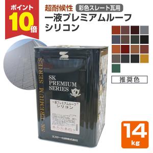 期間限定P10倍!】 エスケー化研 一液プレミアムルーフシリコン 期間限定P10倍!】 エスケー化研 一液プレミアムルーフシリコン