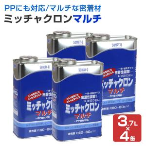 【ストアポイント10倍】ミッチャクロン マルチ 3.7L×4缶（1箱） （密着プライマー/密着剤/染めQテクノロジィ)｜paintjoy