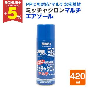 BONUS+5%】 ミッチャクロンマルチ エアゾール 420ml×2本セット （密着