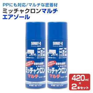 いきなりサフ エアゾール 420ml×3本セット （プライマーサーフェサー