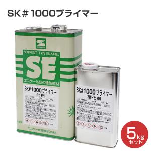 SK＃1000プライマー 5kgセット（エスケー化研/下塗り/2液）｜paintjoy
