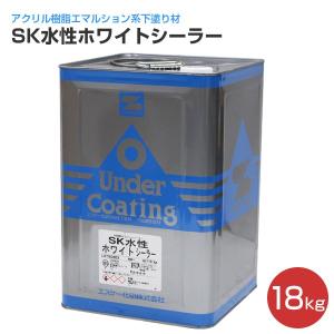 SK水性ホワイトシーラー 18kg（エスケー化研/下塗り）｜paintjoy