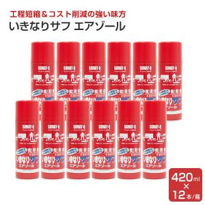 そめQ いきなりサフ　3本 BONUS+5%】 いきなりサフ エアゾール 420ml×3本セット （プライマー