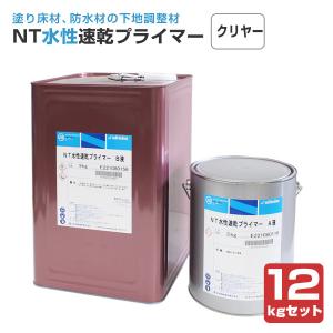 NT水性速乾プライマー　クリヤー　12kgセット　（日本特殊塗料/水性/下塗り）｜paintjoy