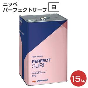 ニッペ　パーフェクトサーフ　白　15kg　（140639/日本ペイント/外装用下塗材/水性）