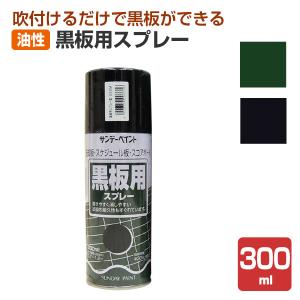 チョークボードペイント 600ml 黒/緑 [水性黒板塗料] [ターナー