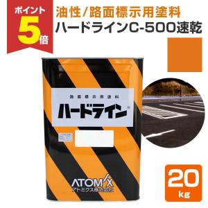【P5倍!】 ハードライン C-500 速乾 黄...の商品画像
