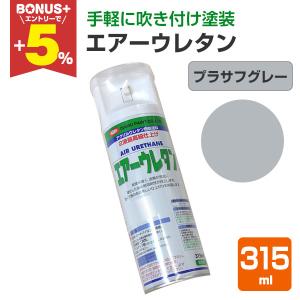 ニッペホームプロダクツ イサムエアーウレタンスプレー（プラサフ