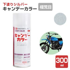 エアーウレタン つや消しブラック 315ml （2液アクリルウレタン樹脂