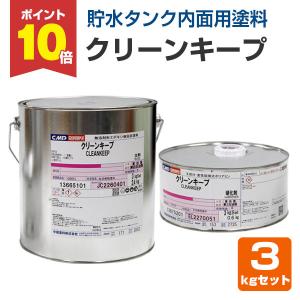 貯水槽内藻発生防止 下塗り材 サンカットPマイルド 4kgセット【神東