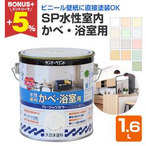 ペイントジョイyahoo 店 浴室のモルタル壁 天井 室内 浴室 壁 天井 Yahoo ショッピング