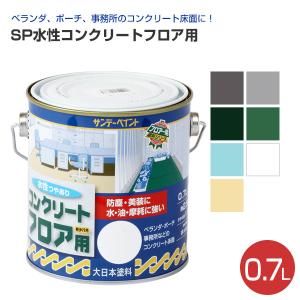 水性コンクリートフロア用 0.7L（サンデーペイント/床用塗料） :sun-039:ペイントジョイYahoo!店 - 通販 - Yahoo