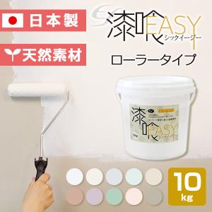 ＼1,000円OFFクーポン配布中／ 漆喰塗料  EF漆喰EASY (シックイージー)　10kg　しっくい diy 塗料 塗装 ペンキ 水性 日本製｜paintjoy