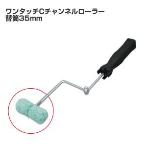 折板ペイントセット （特殊ローラー/大塚刷毛製造） : ペイントジョイ