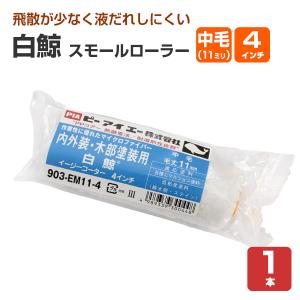MK シミ止め 15kg （メーコー/下塗り/水系/内装用） : ペイントジョイ 